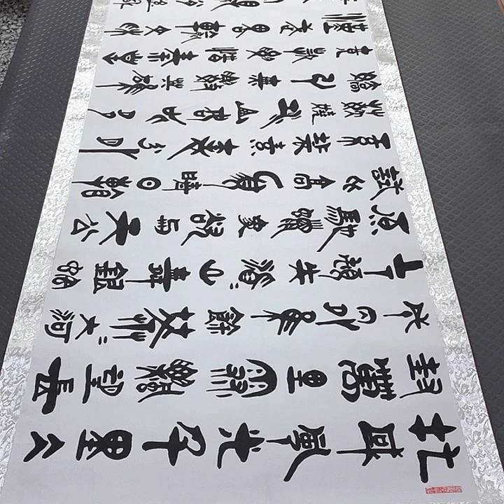 书法刘木森北国卷轴
