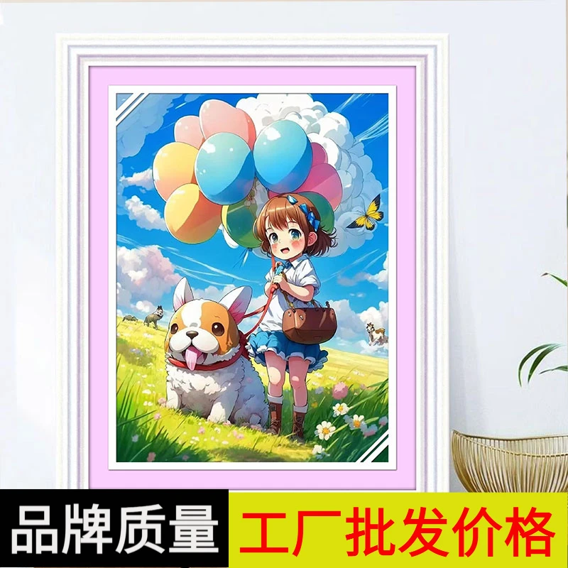 十字绣2024新款气球女孩大格四股线绣金丝布60*85送工具包无勾边