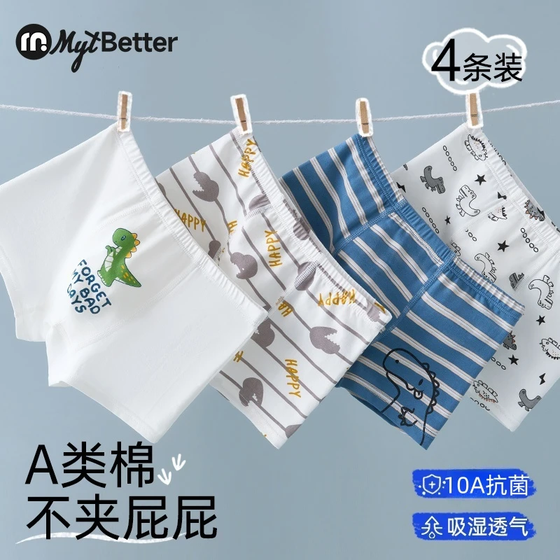儿童内裤男童抗菌平角短裤儿童精梳棉中大童男孩男小童平角底裤