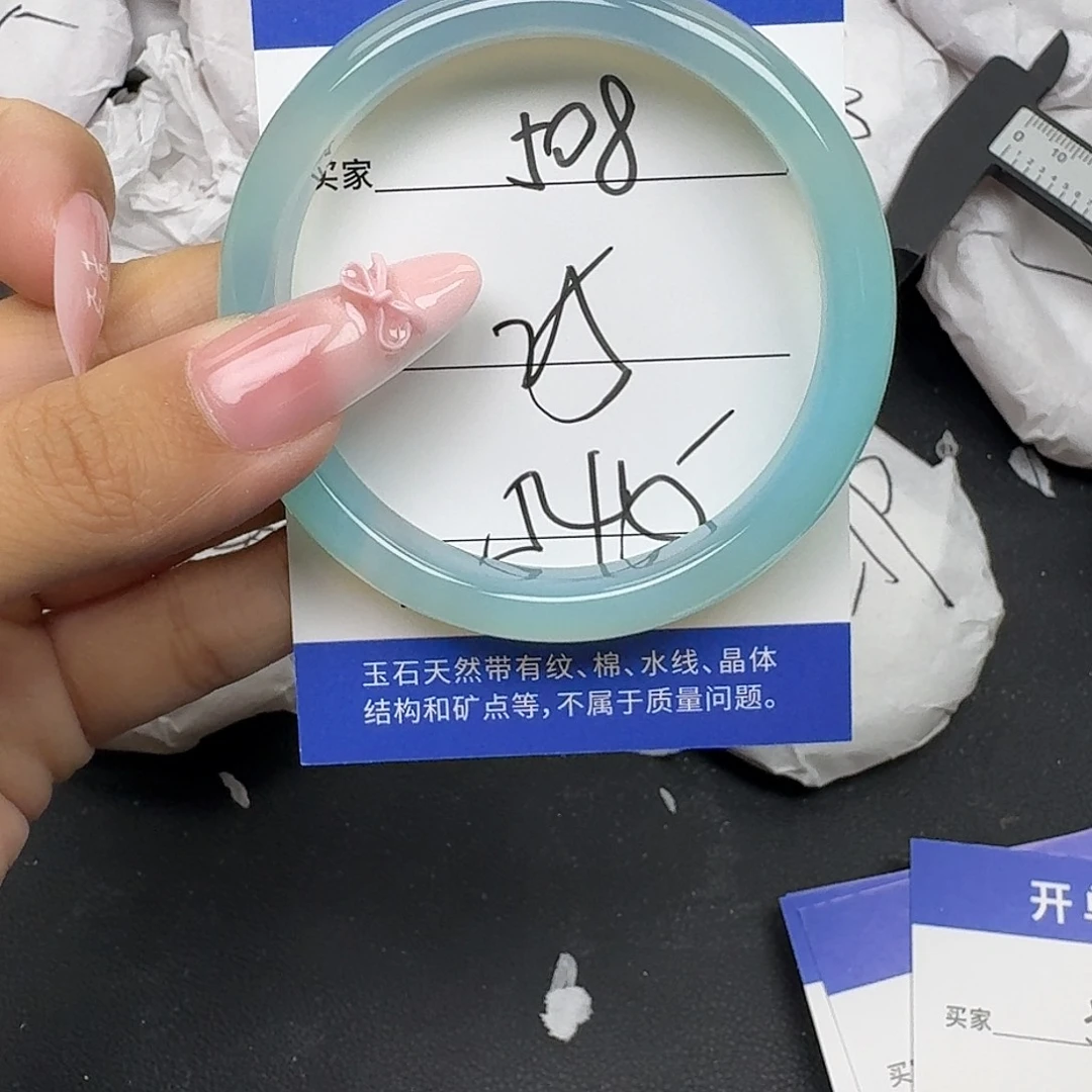 手镯玛瑙/玉髓未镶嵌