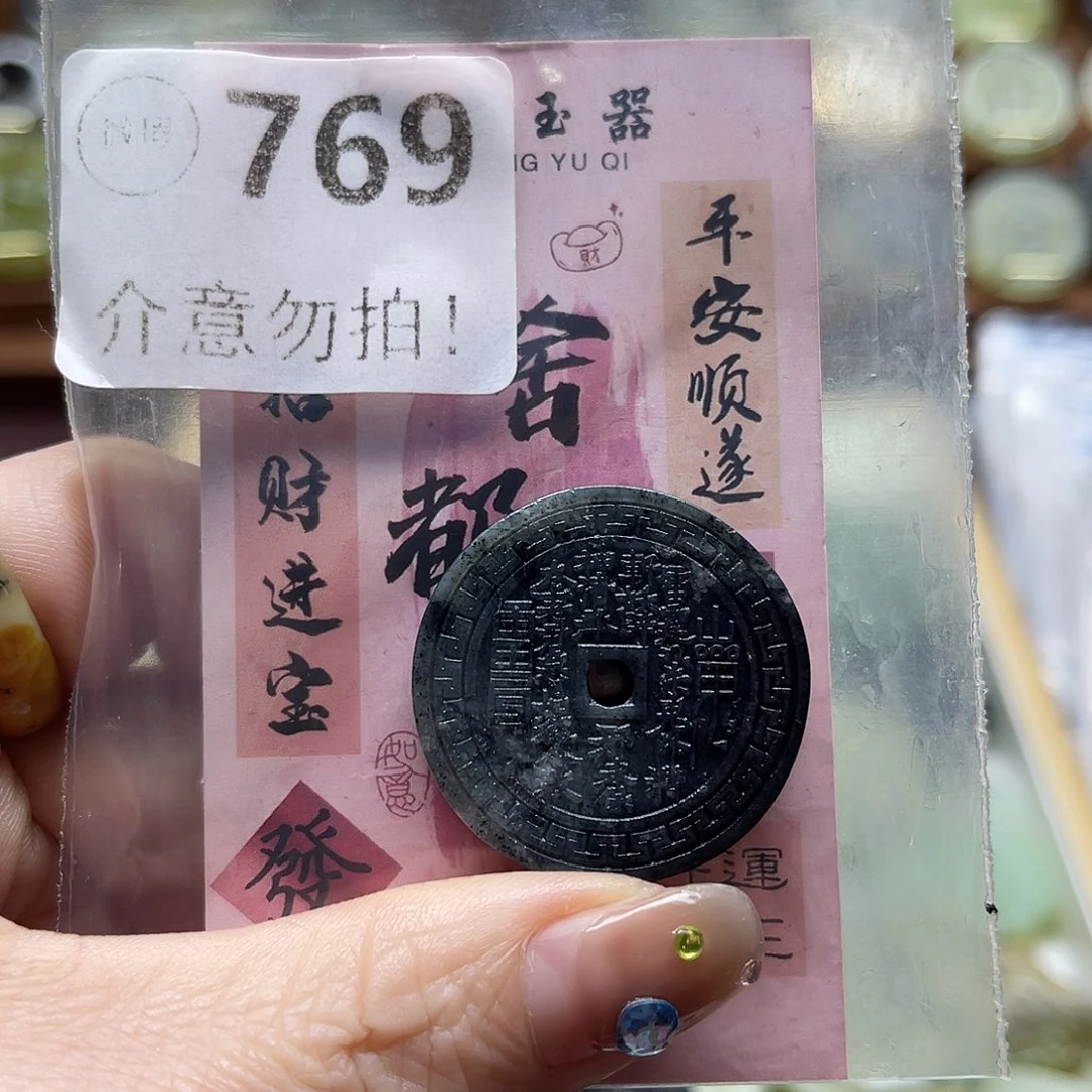 蛇纹石玉未镶嵌颈饰微瑕