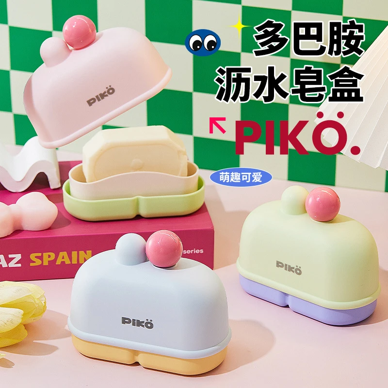 【M】多巴胺肥皂盒便携旅行出差带盖沥水双层密封迷你香皂盒w