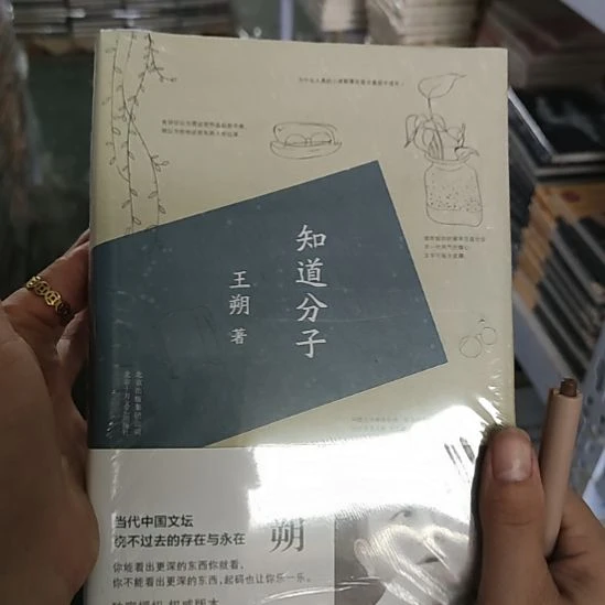 知道分子闪购闪购闪购8