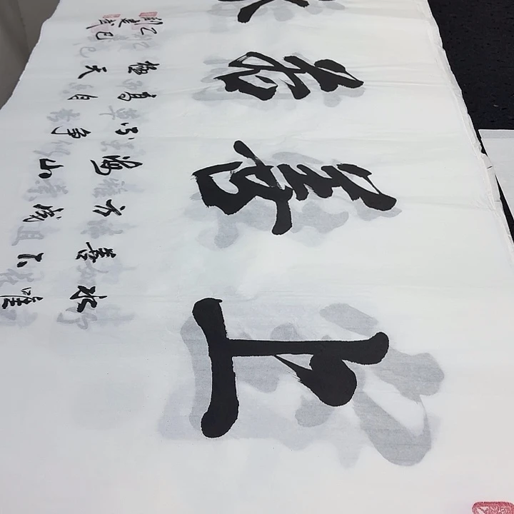 书法老师精品行书