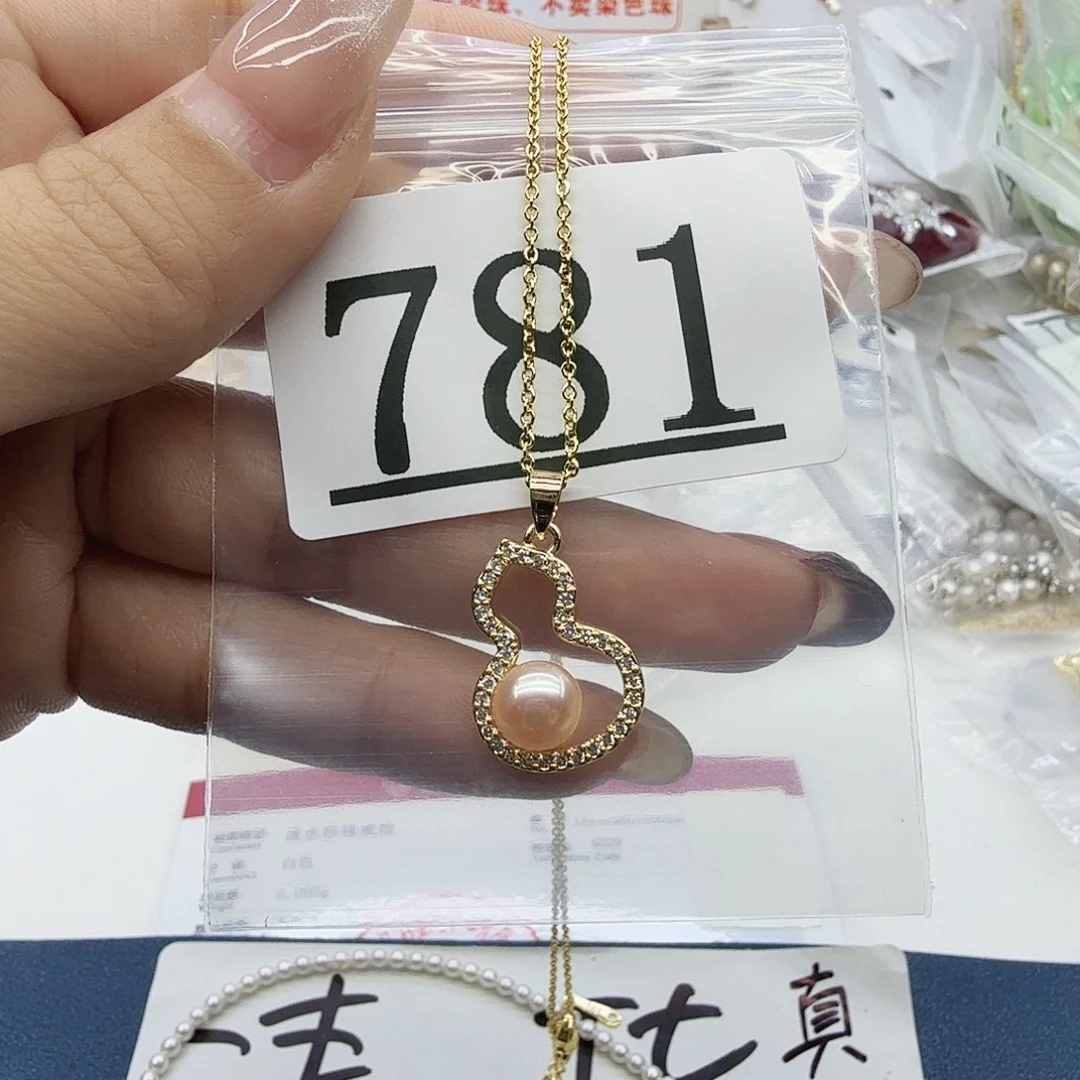 淡水珍珠珠宝奇石合金781