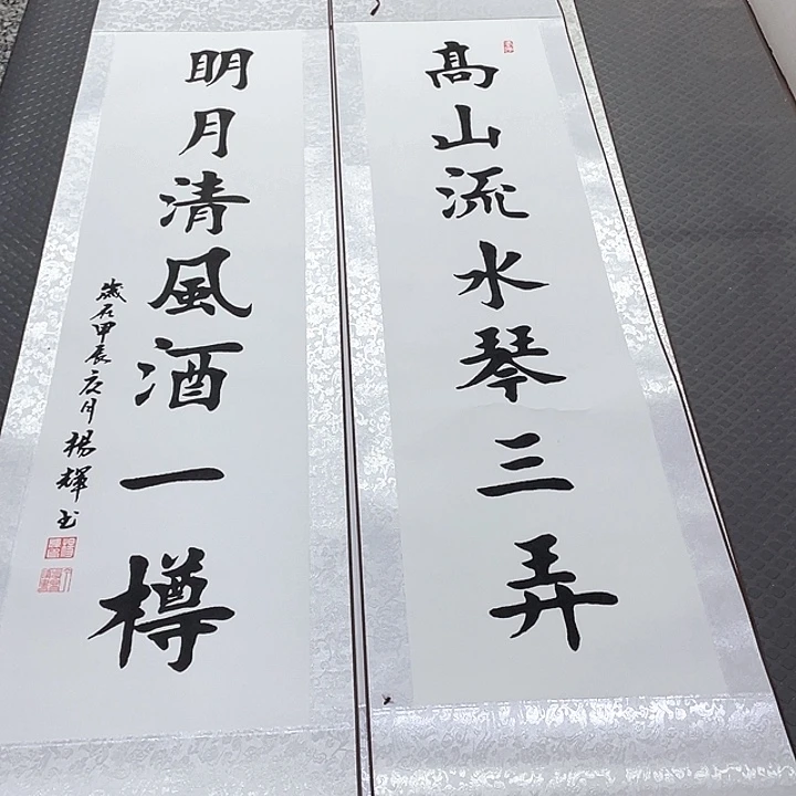 书法杨辉老师滚滚长江中堂卷轴