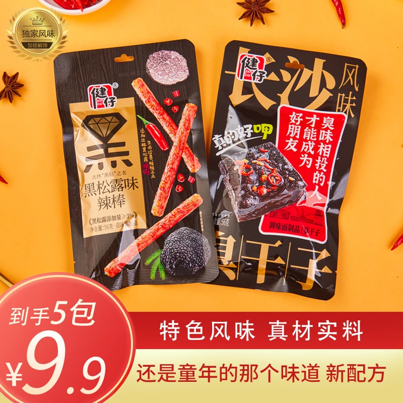 【厂家直销】健仔黑松露辣棒辣条香辣零食臭干子深夜充饥必备零食