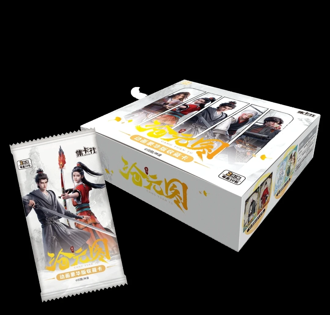 card.fun/集卡社【新人浮浮】正版授权沧元图动画收藏卡盲盒代拆