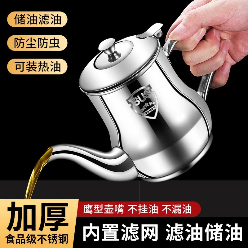304不锈钢油壶厨房防漏油罐壶家用带过滤网大容量滤油储油壶油瓶