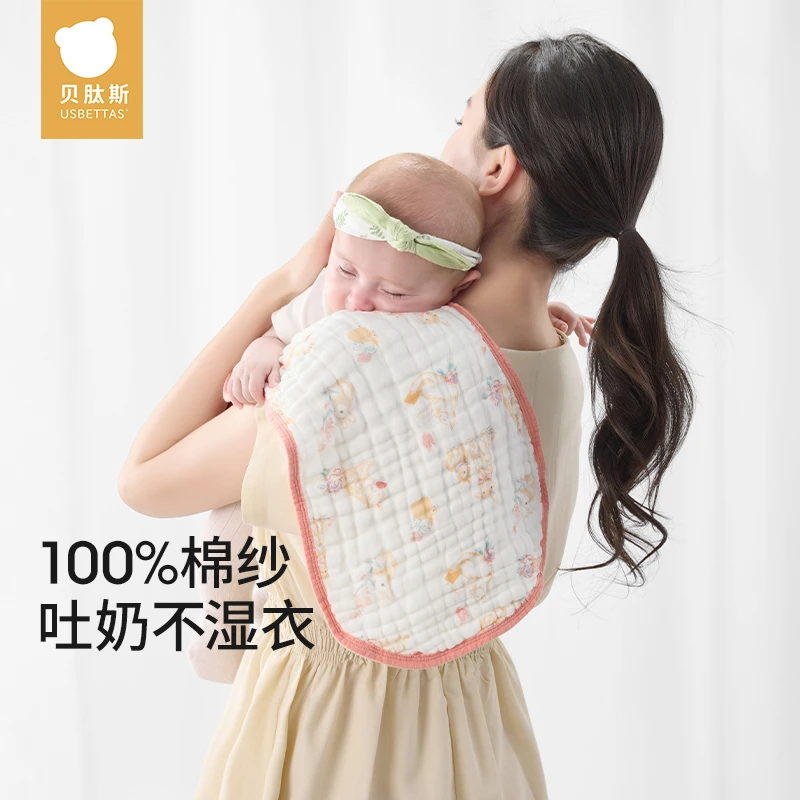 贝肽斯婴儿拍嗝巾新生儿防吐奶垫肩巾1个A类纯棉口水巾纱布巾