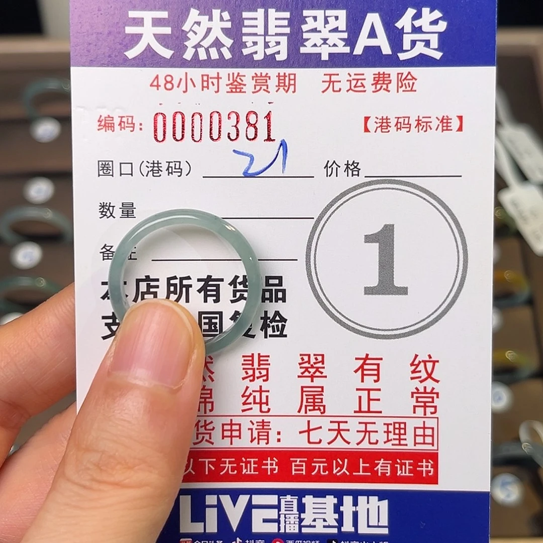 翡翠戒指未镶嵌天然翡翠A货戒指