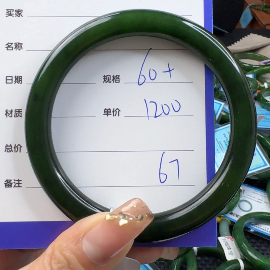 和田玉（碧玉）手镯未镶嵌