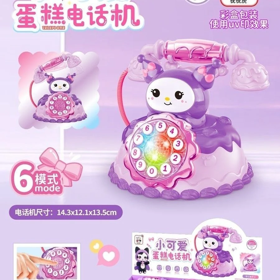 新款蛋糕电话机玩具过家家（不要装南孚）
