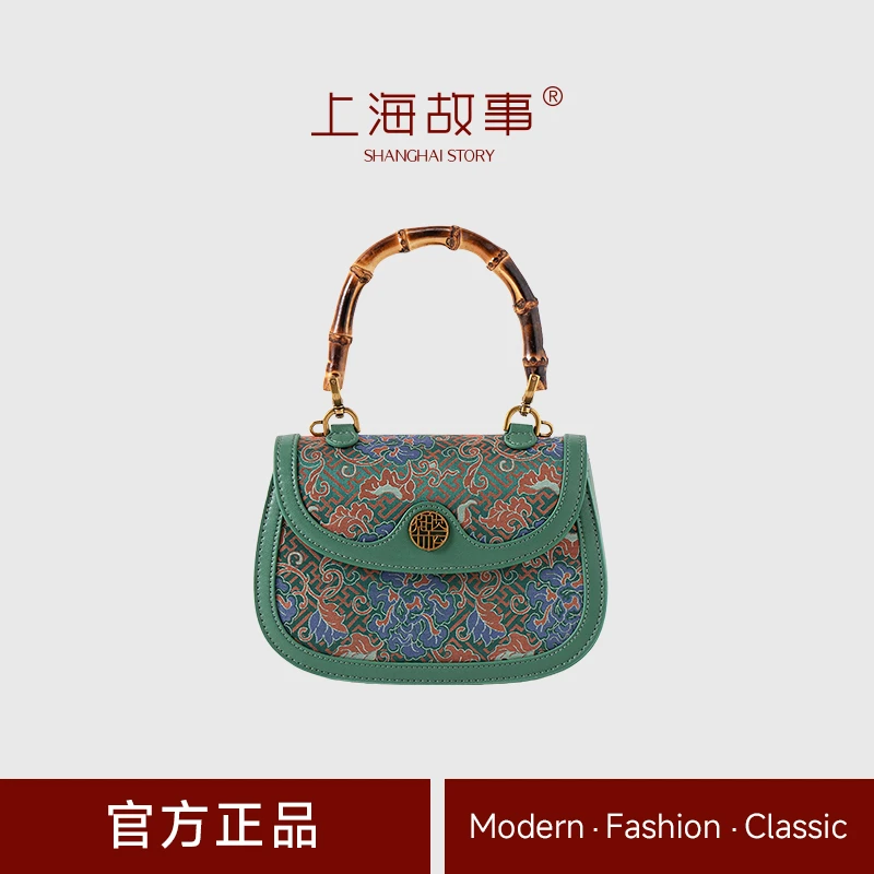 上海故事SHANGHAI STORY[万寿牡丹]宋锦国风新中式竹节桑蚕丝女包