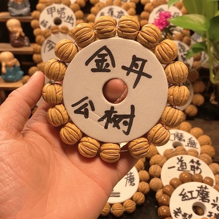 【闪购商品】凹*曼桃核金丹核桃手串