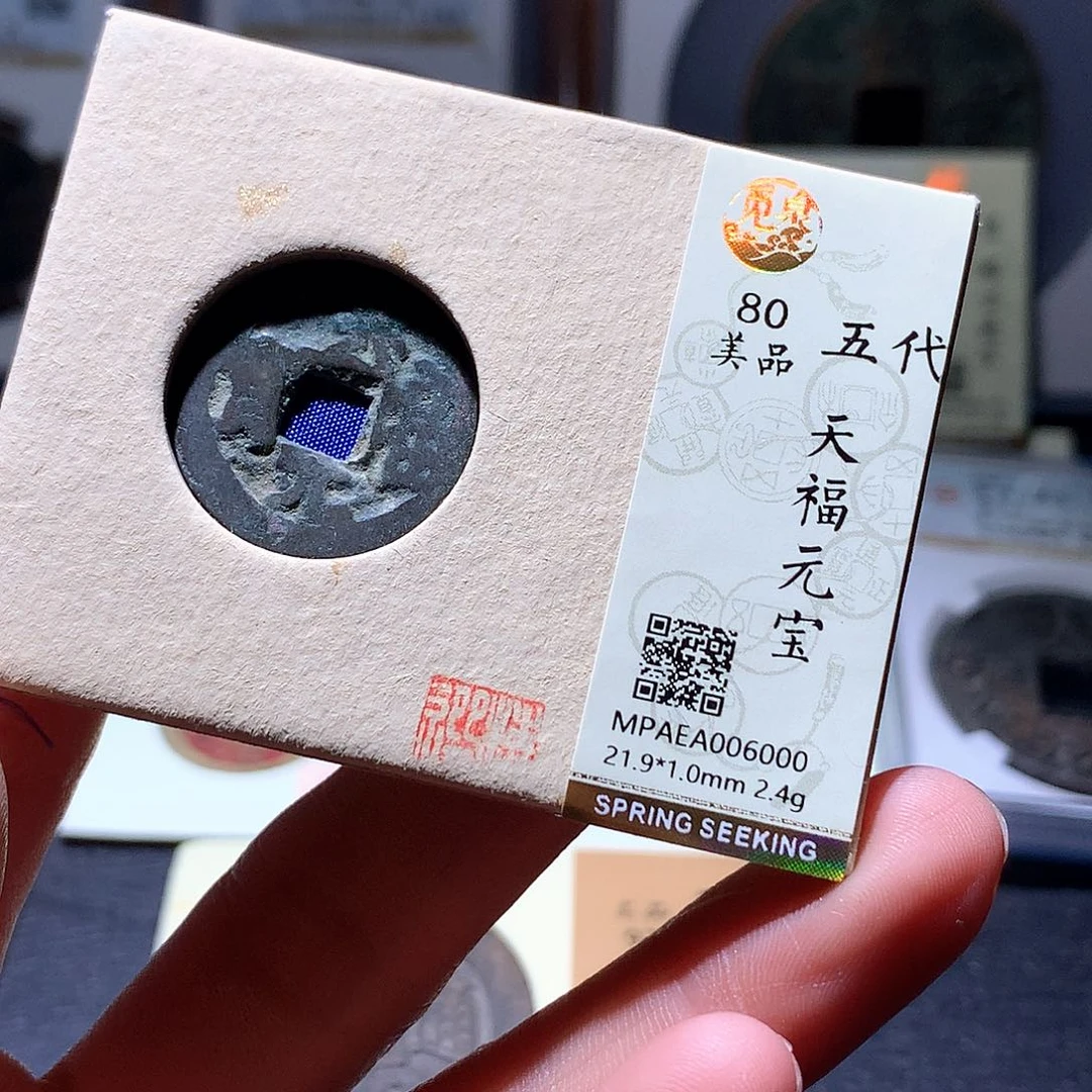 铜133发财发财发财