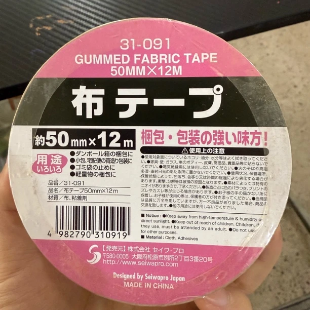 a4731布基胶带一个