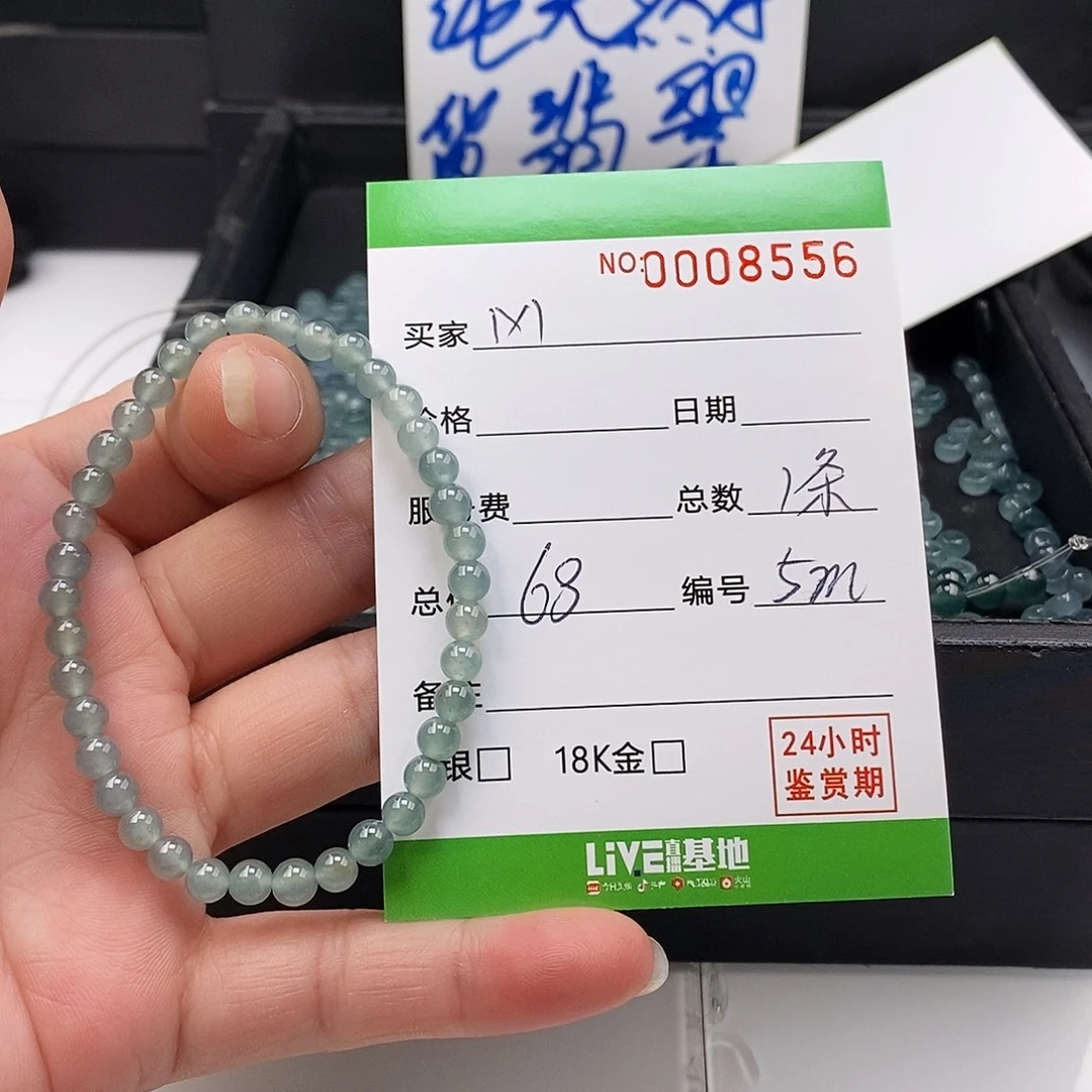 M****翡翠未镶嵌手链翡翠手串