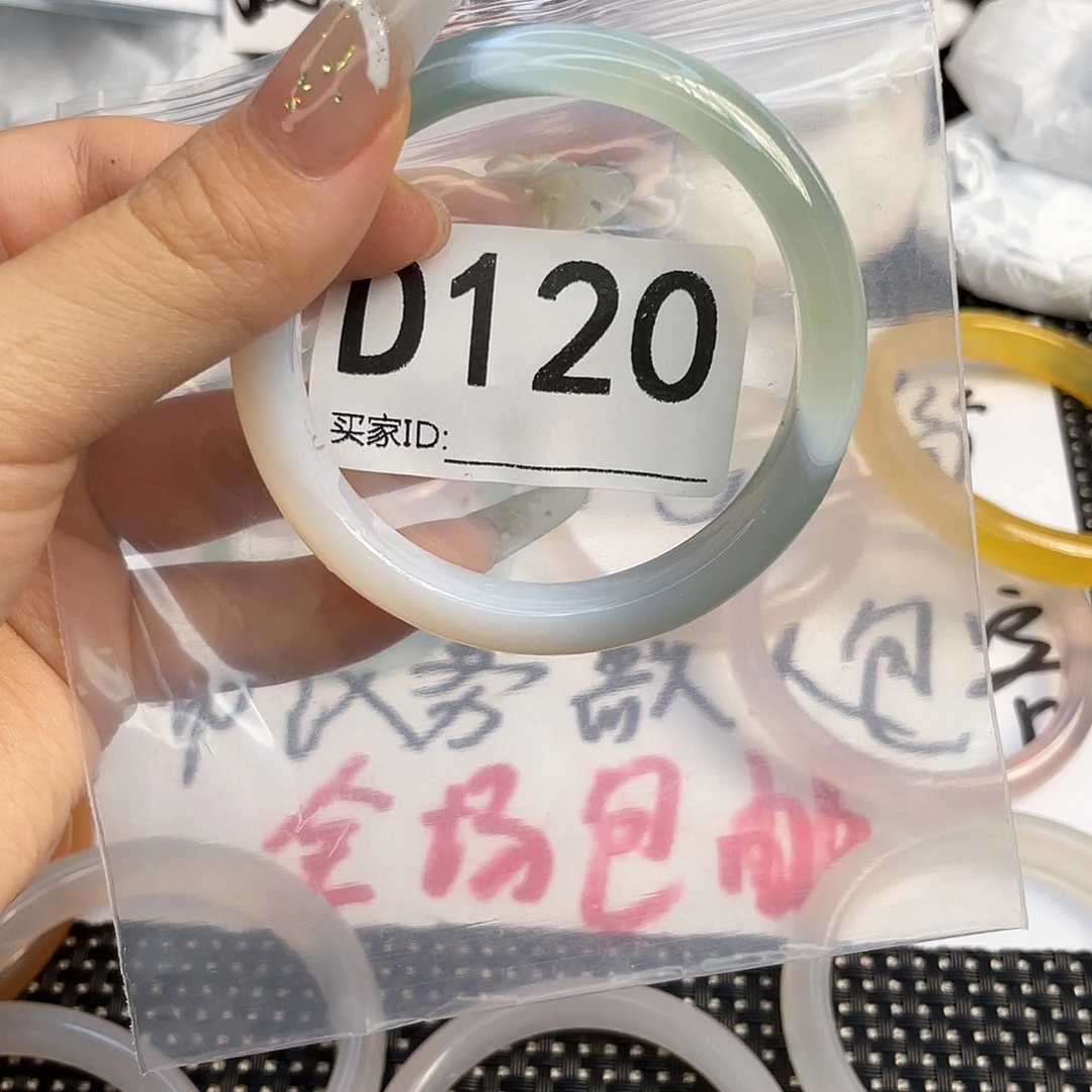手镯玛瑙/玉髓未镶嵌