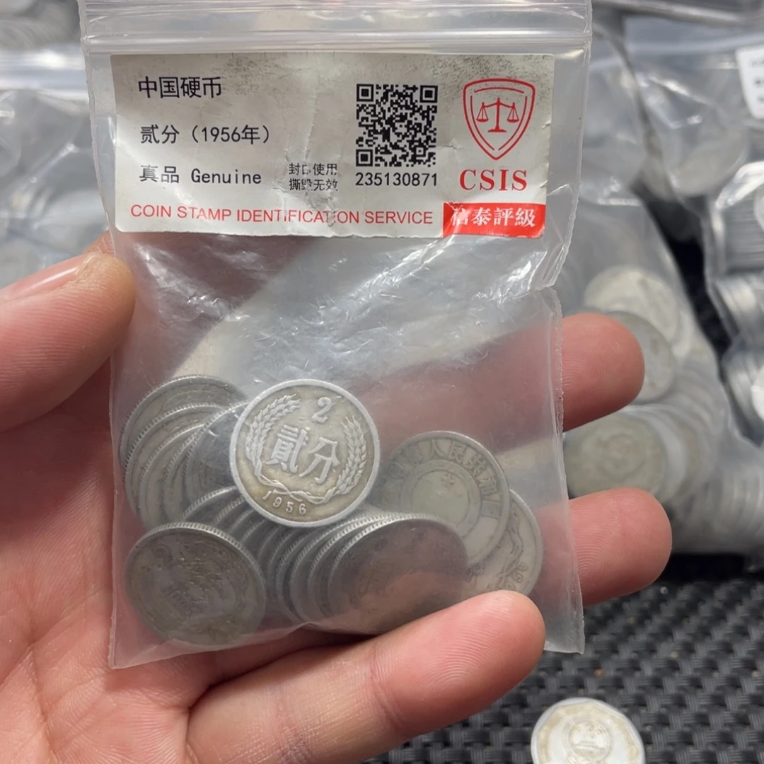 退市钱币评级发货56二分首发20枚