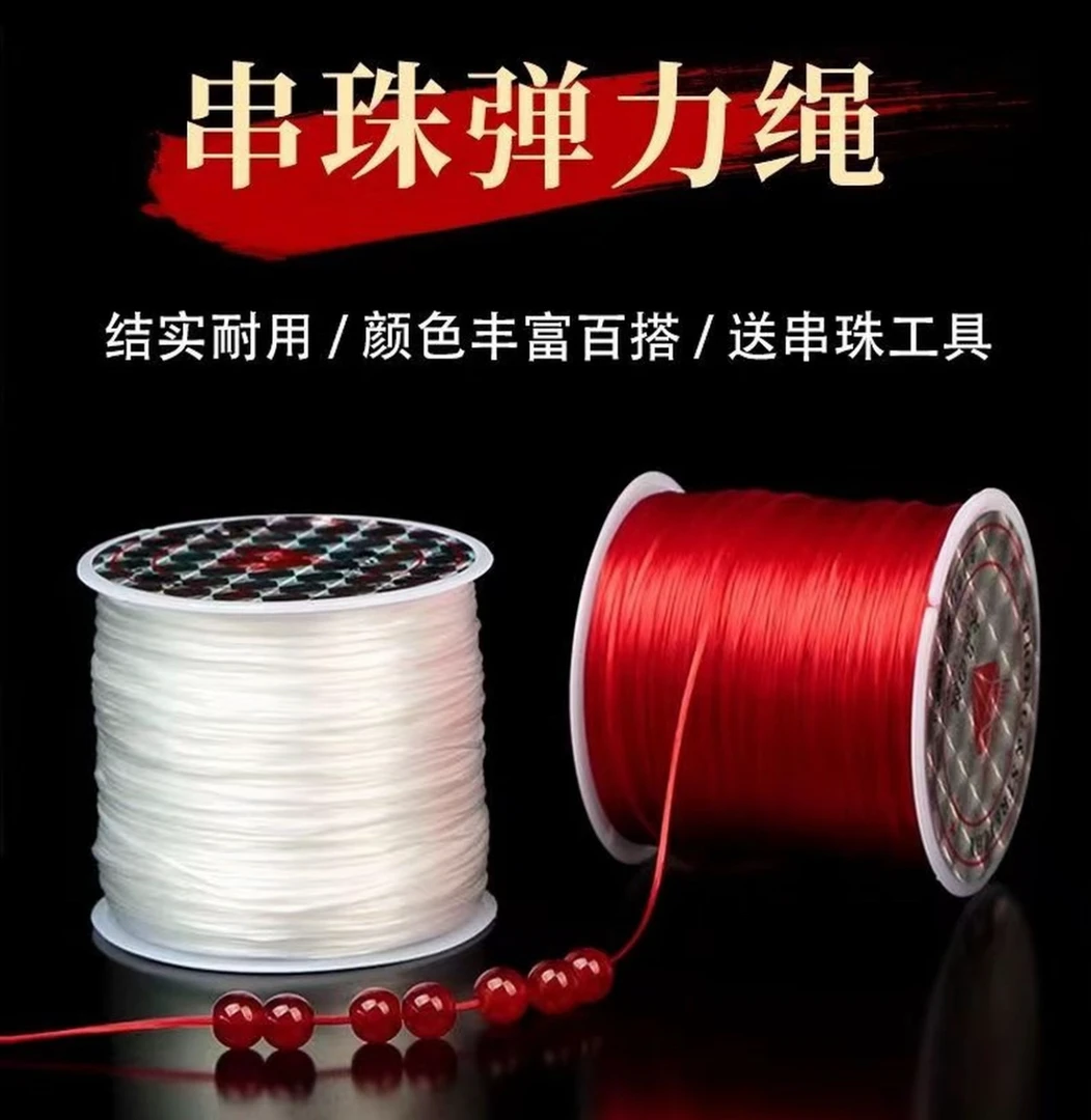 【超值三件】50米串珠高弹耐磨串珠线弹力手链手串线线扁丝编绳线