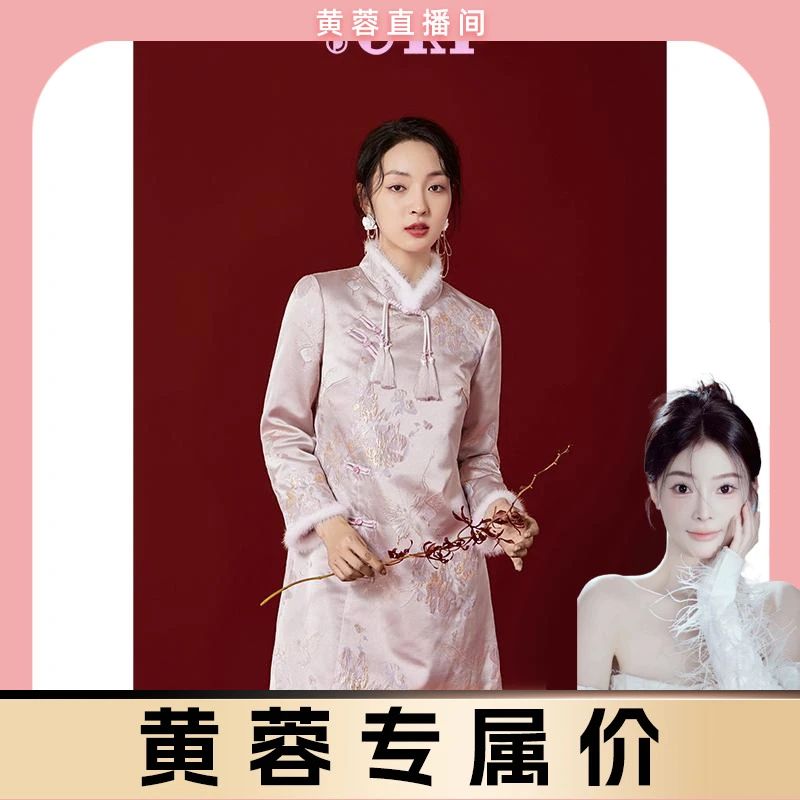 【黄蓉推荐】HOURI海蕾琳2024冬季新款新中式国风连衣裙金丝刺绣提