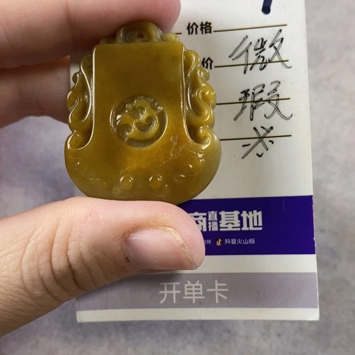 未镶嵌和田玉挂件