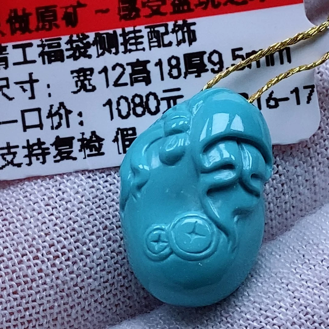 未镶嵌绿松石珠宝奇石