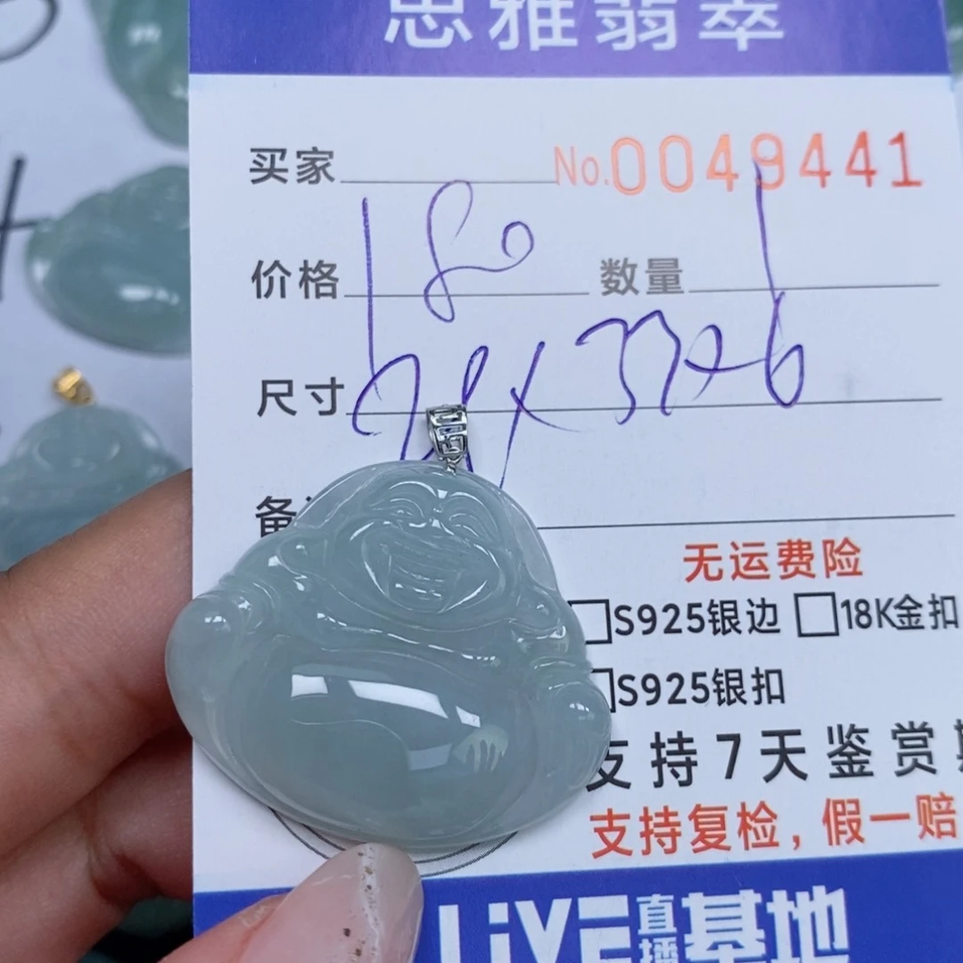 颈饰未镶嵌翡翠天然缅甸翡翠