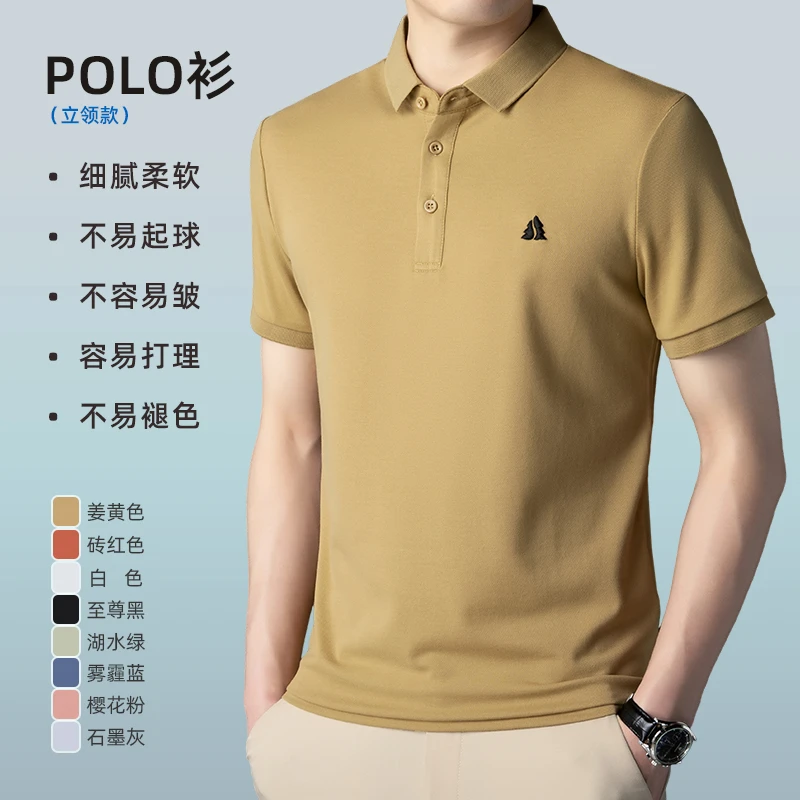 男士polo衫2025夏季新款短袖男短袖t恤品质商务休闲穿搭男装上衣