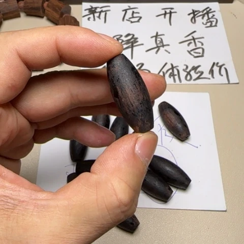 藤类其他降真香天珠吊坠……