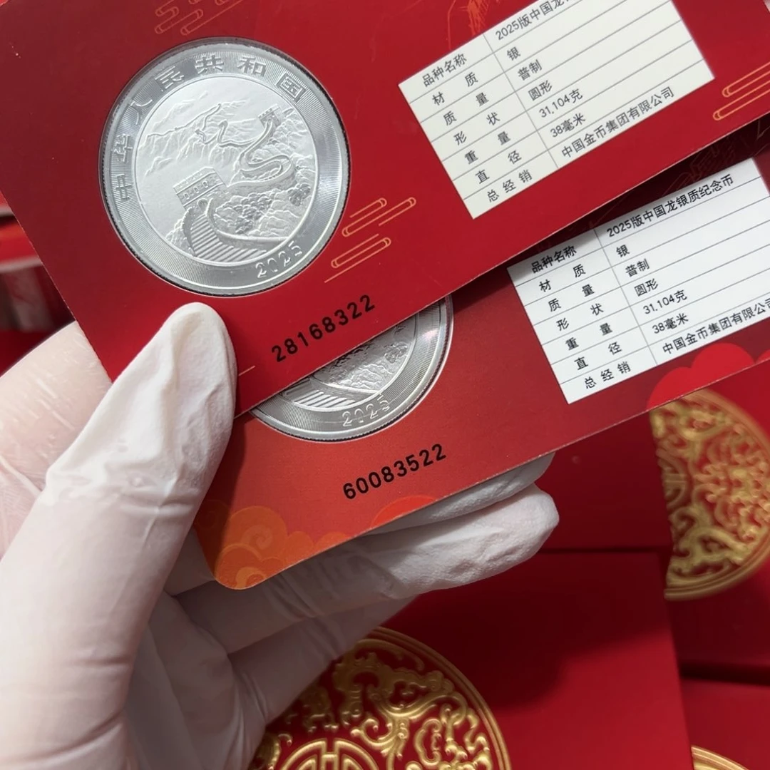 小***三其他普通金属龙银币卡一对尾号22