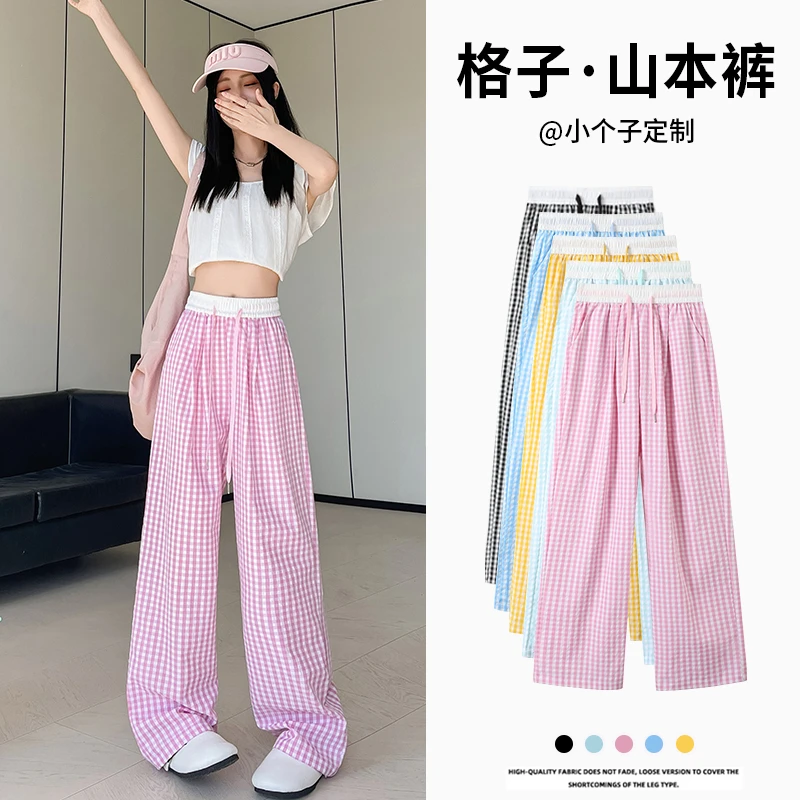 粉色慵懒风格子裤女夏季薄款2025新款高腰休闲宽松直筒拖地阔腿裤