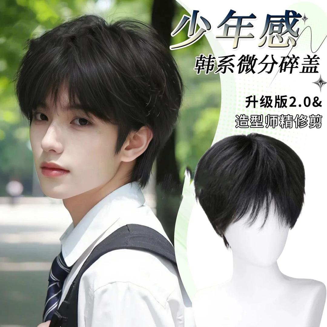 假发男微分碎盖短发韩系少年感男款自然蓬松男士仿全人真发全头套