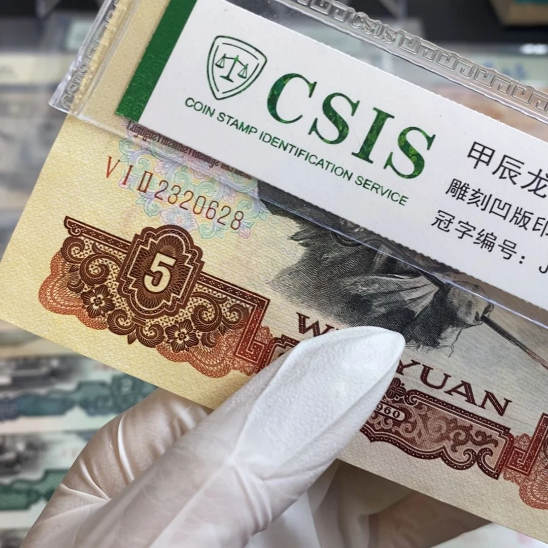 碳黑628……绝品原票