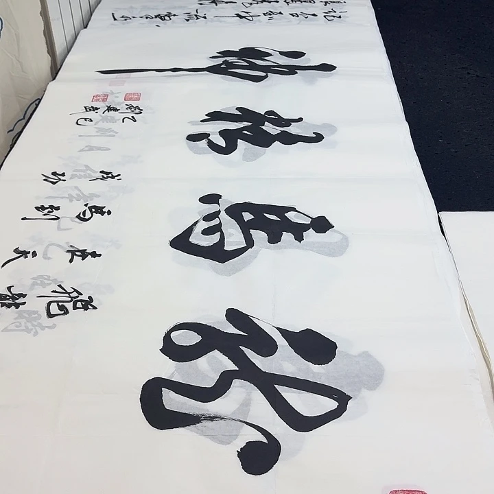 书法老师精品行书