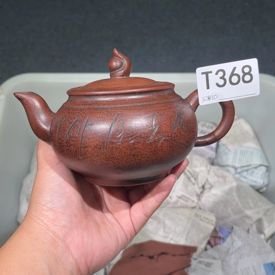 茶壶紫砂紫砂茶壶368