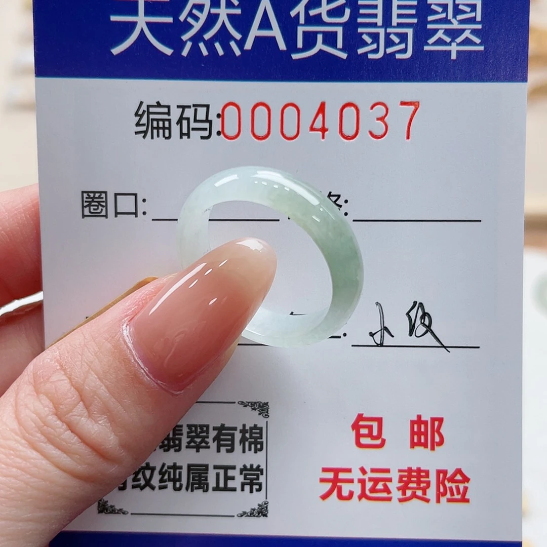 翡翠戒指未镶嵌天然翡翠Ａ货圈口20