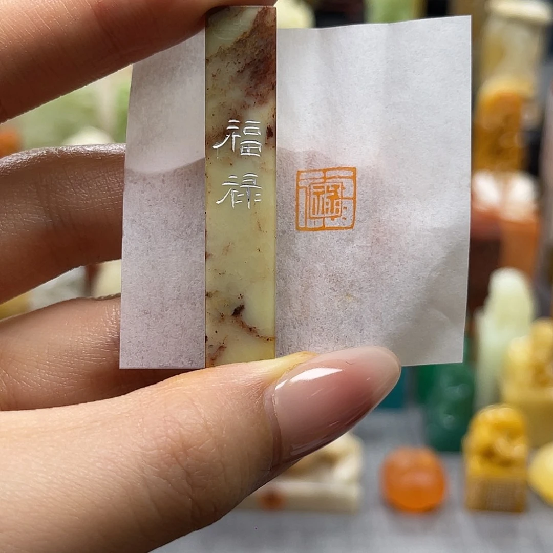 青田石印石包邮包刻3796