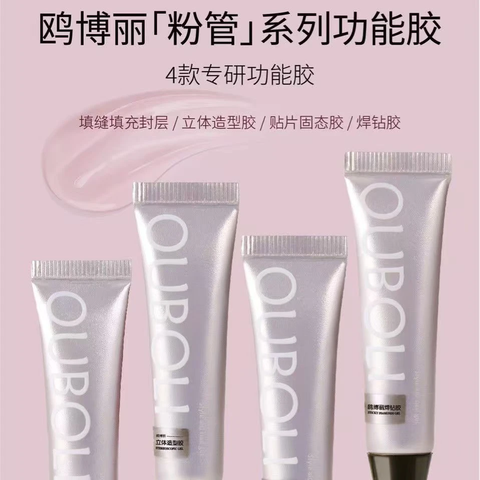 鸥博丽粉管系列贴片固态胶速干凝胶持久填缝填充封层焊钻胶超牢固