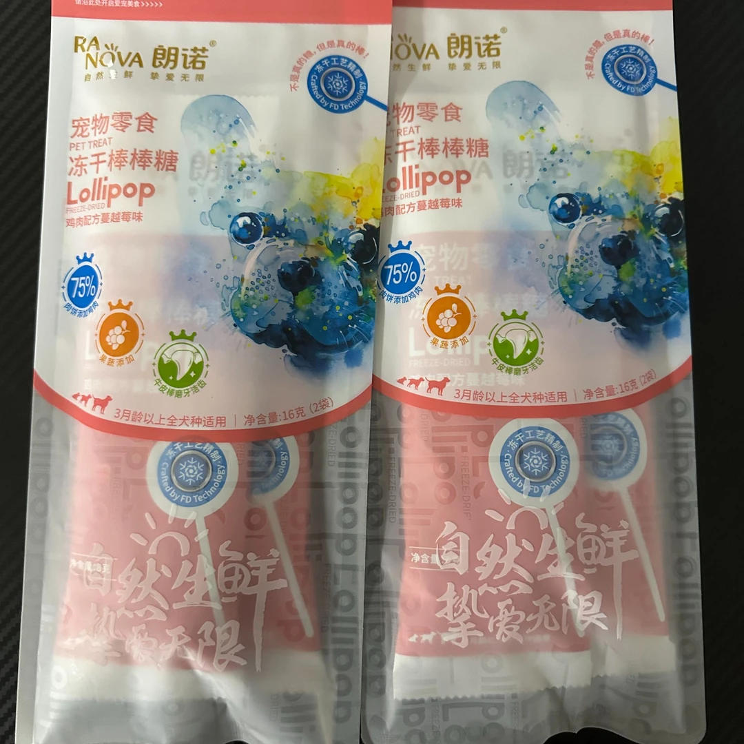 朗诺狗狗冻干棒棒糖
