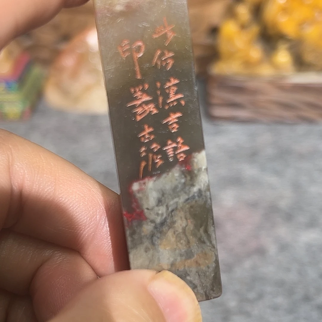 寿山石印石是山山水水