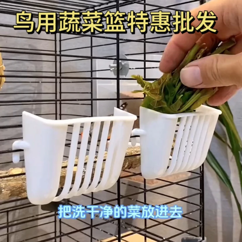 鸟用蔬菜蓝喂食批发筐蔬菜架麻刀盒麻刀筐金清灰燕玉鸟芙蓉鸟鹦鹉