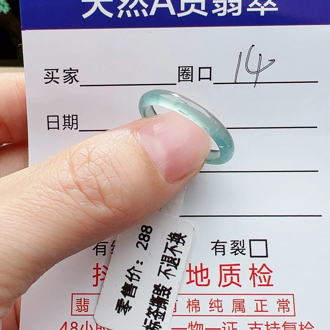 翡翠戒指未镶嵌翡翠