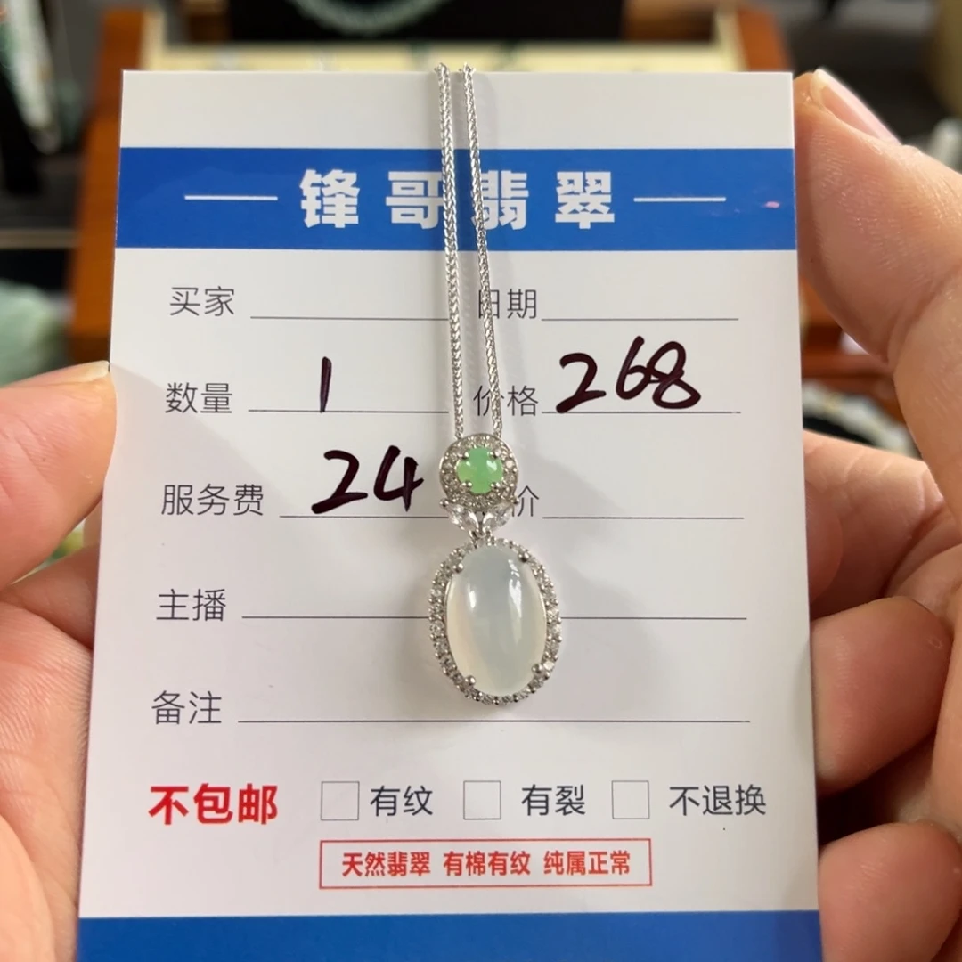 翡翠颈饰银S925镶嵌福利