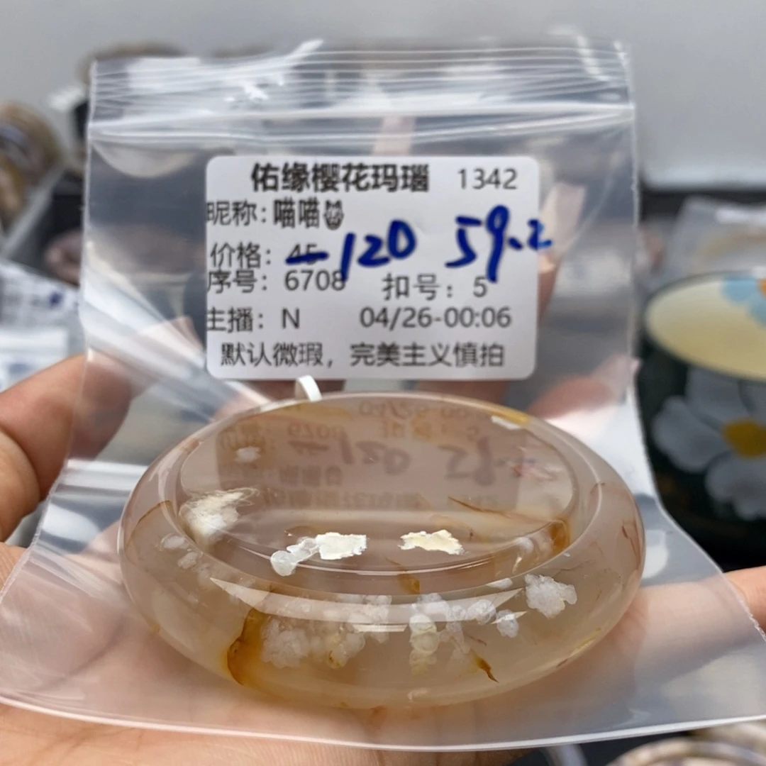 玛瑙/玉髓手镯合金喵*?