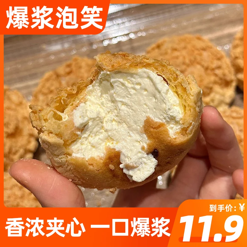 爆浆奶油夹心泡芙面包早餐小吃冰淇淋味蛋糕休闲零食下午茶点整箱