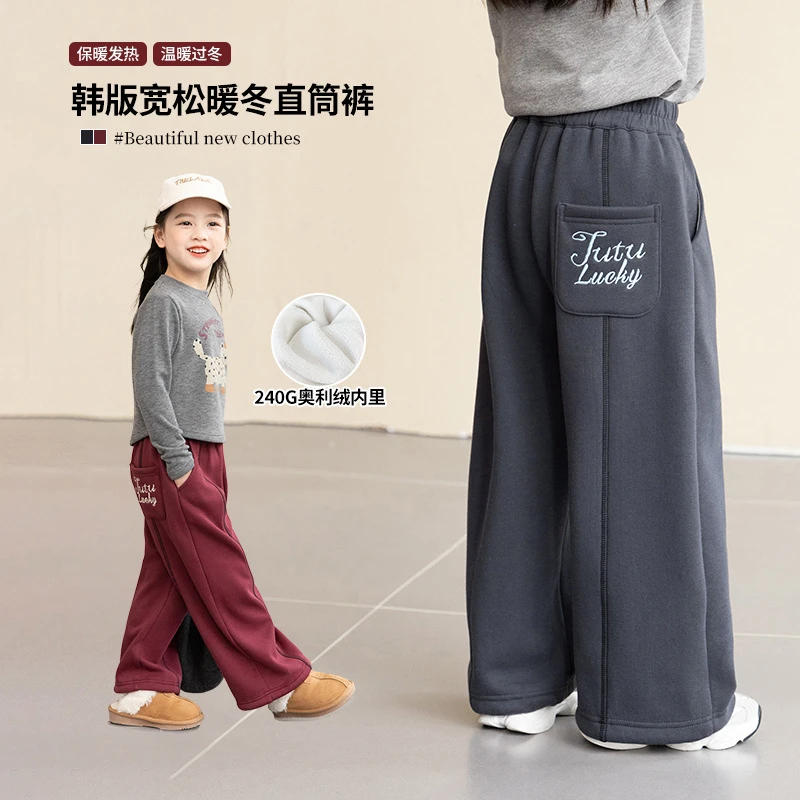 【405g华棉加绒•韩版直筒裤】女童新款加厚裤保暖阔腿裤百搭休闲裤