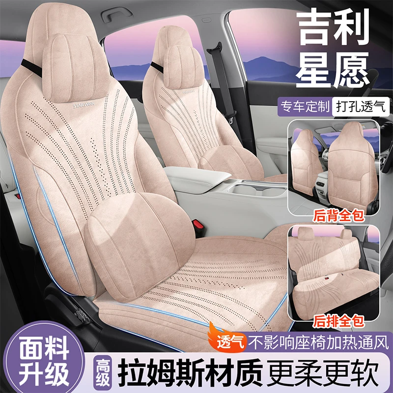 多生金星愿310KM青春梦想自由版专用全包围拉姆斯透气汽车座椅套