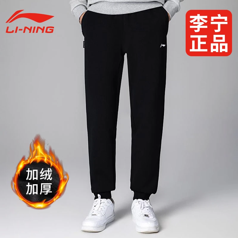 李宁运动裤男士男款2025秋冬季新款加绒保暖直筒裤子卫裤长裤宽松